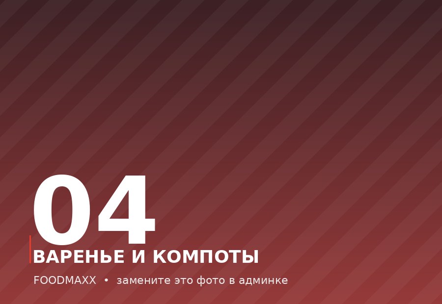 Второй завод в Самарканде: варенье и компоты